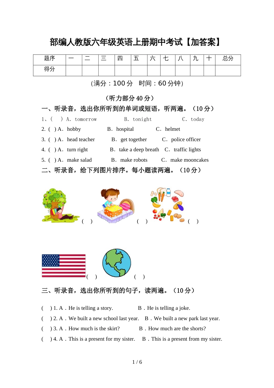 部编人教版六年级英语上册期中考试【加答案】_第1页