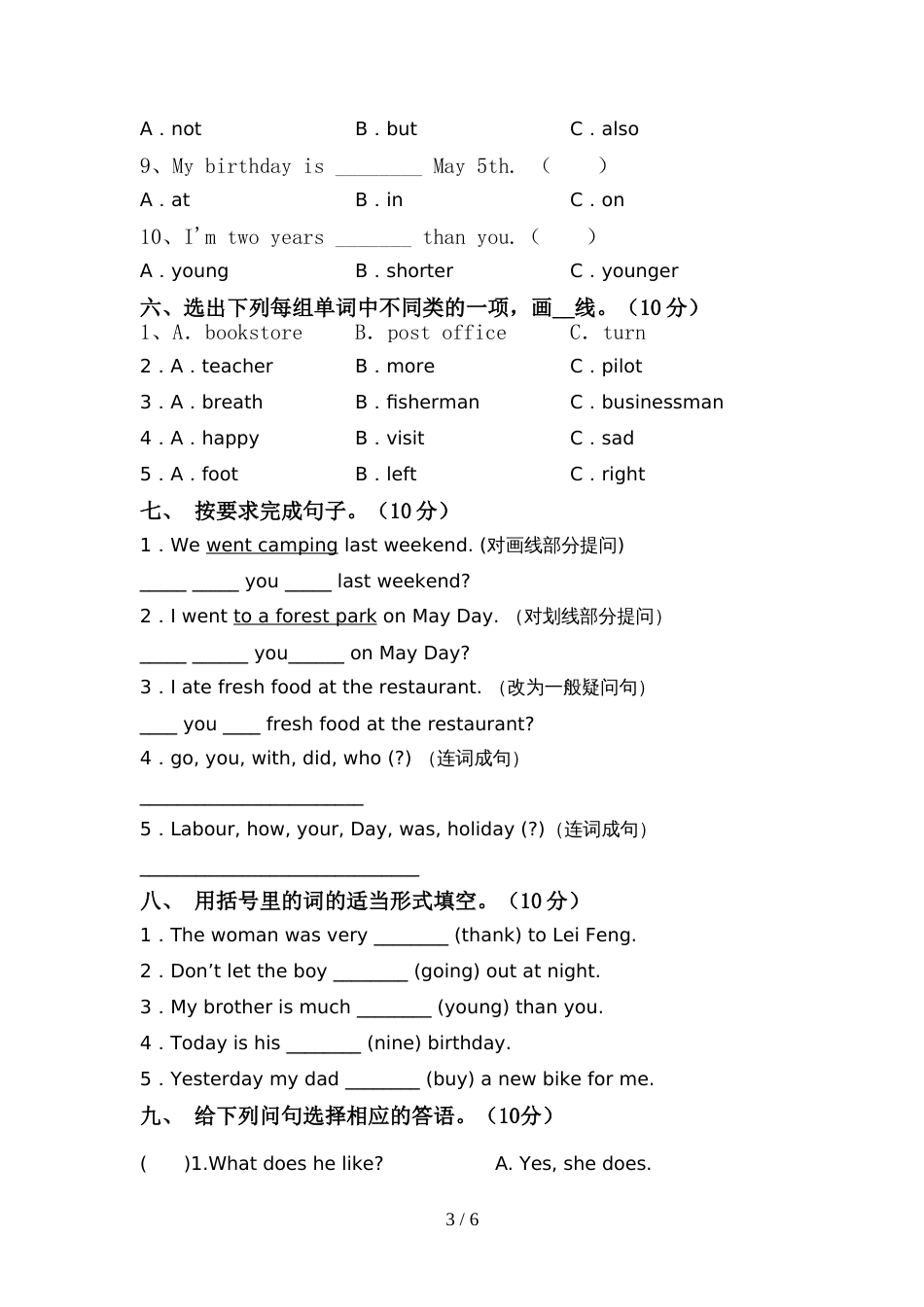 最新PEP六年级英语上册期中测试卷(A4打印版)_第3页