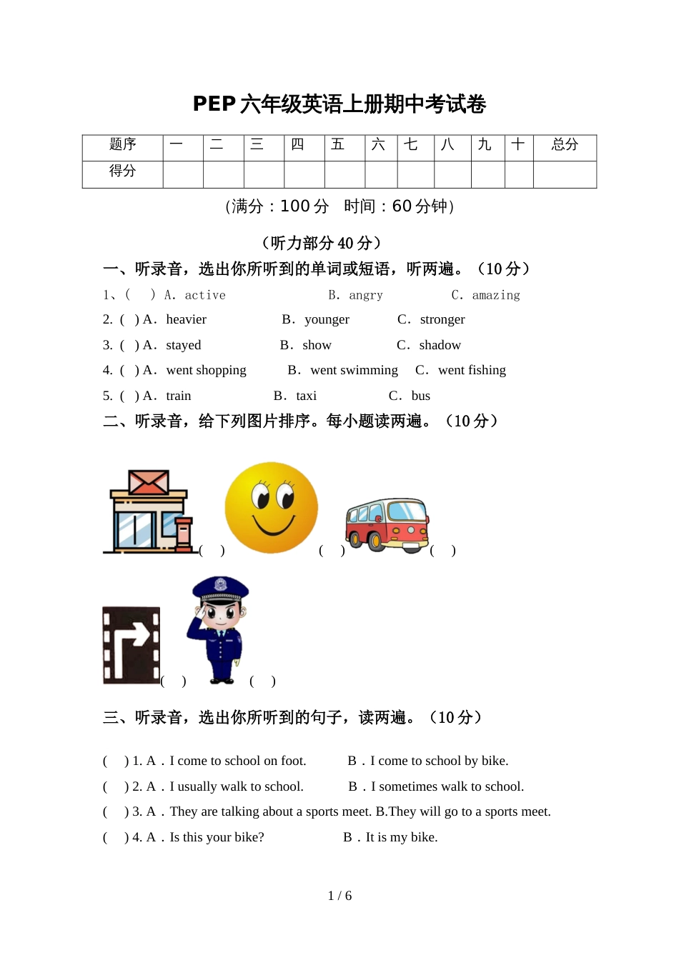 PEP六年级英语上册期中考试卷_第1页