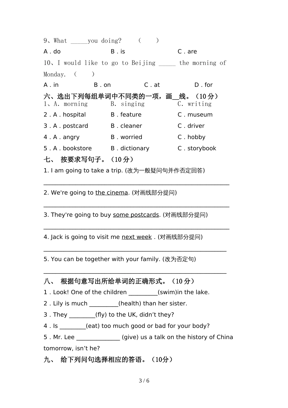 PEP六年级英语上册期中考试卷_第3页