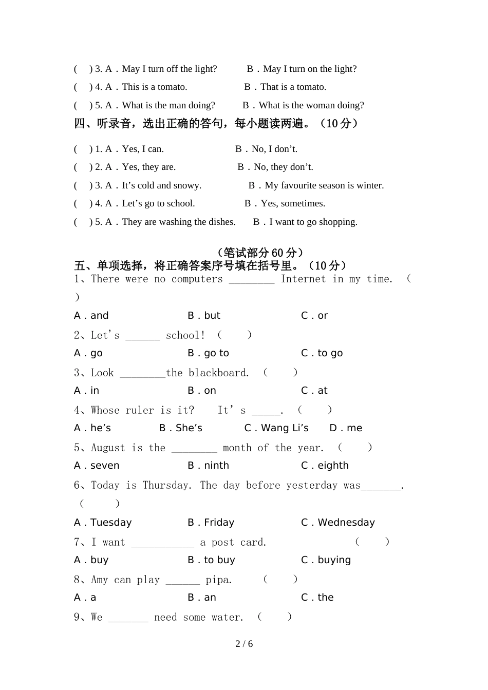 牛津版六年级英语上册期中考试及答案【A4打印版】_第2页