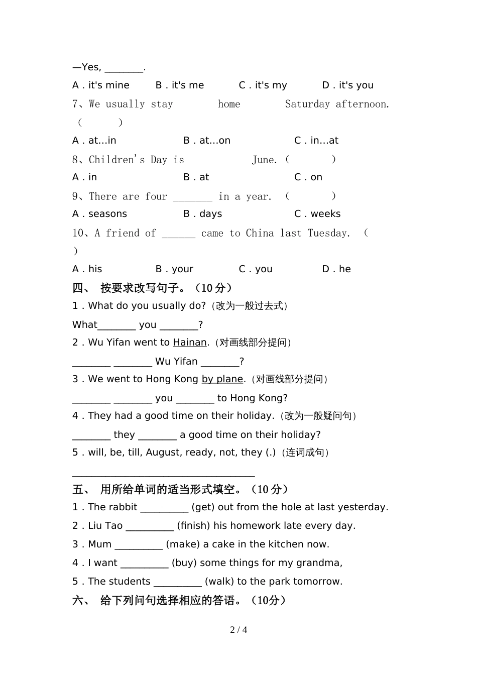 2022年人教版PEP六年级英语上册期中考试(参考答案)_第2页