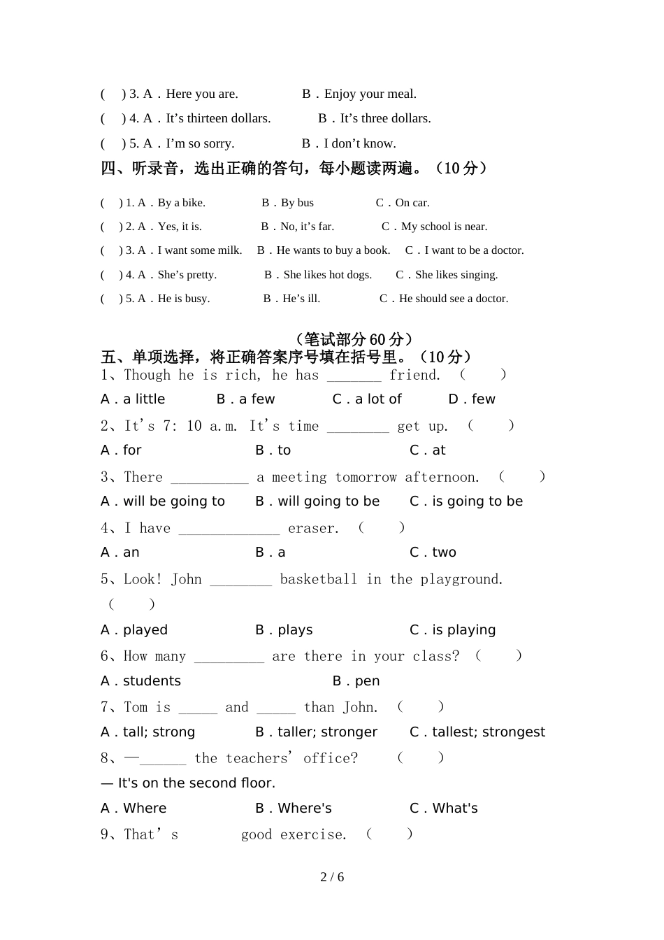 2021—2022年人教版六年级英语(上册)期中复习及答案_第2页