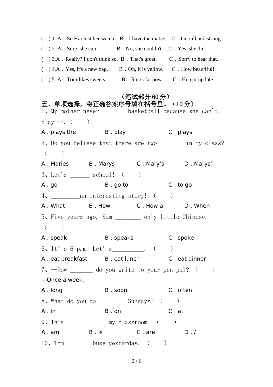 新外研版六年级英语上册期中考试题及答案【审定版】_第2页