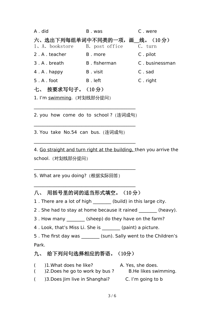 新外研版六年级英语上册期中考试题及答案【审定版】_第3页