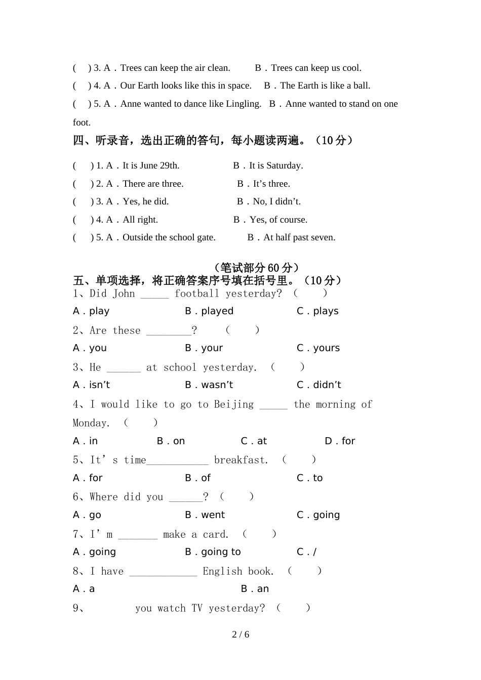 新人教版六年级英语(上册)期中阶段检测及答案_第2页