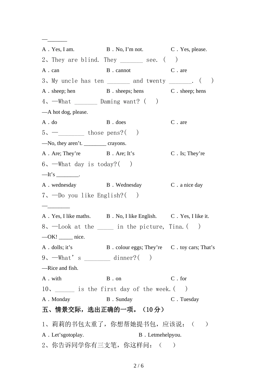 外研版四年级英语(上册)期中试题(附参考答案)_第2页