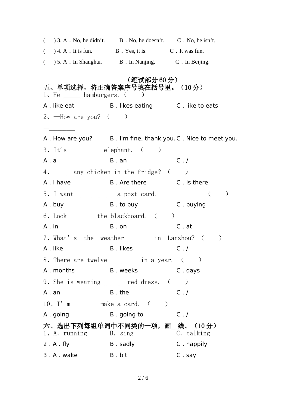 2022年六年级英语(上册)期中达标试题及答案_第2页