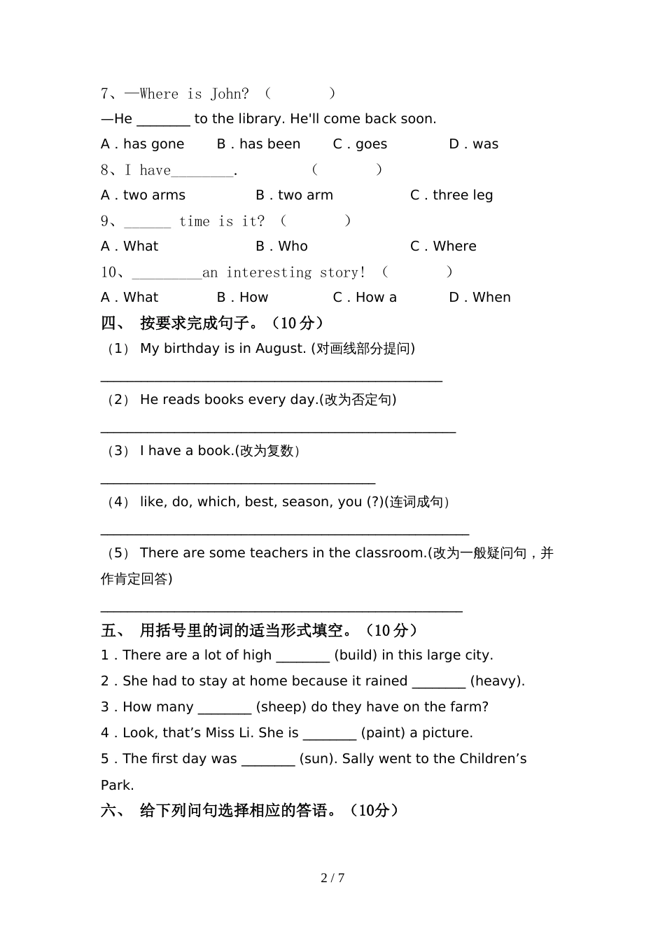 最新人教版六年级英语(上册)期中试题及答案一_第2页