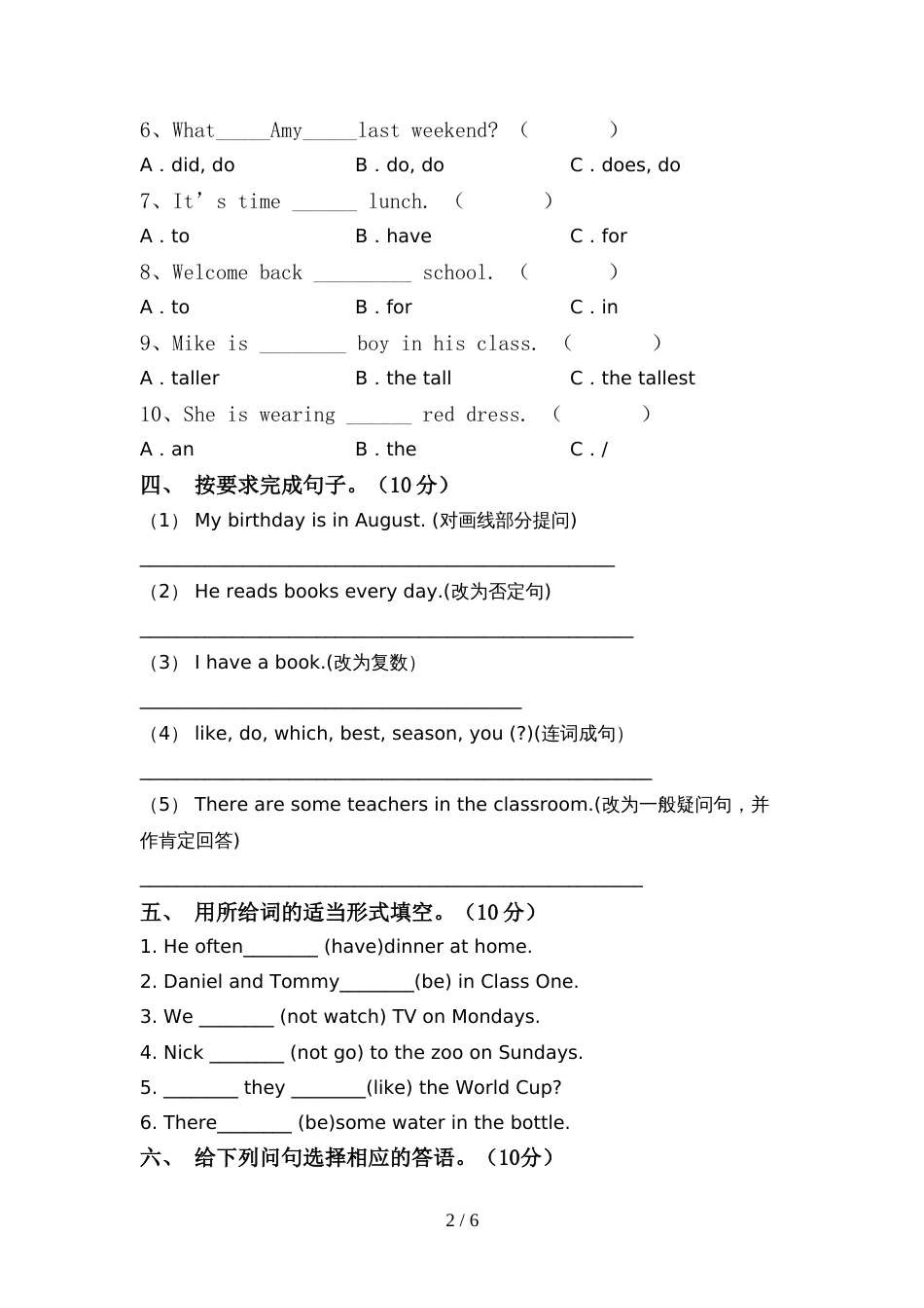 2022年人教版PEP六年级英语上册期中测试卷(A4打印版)_第2页