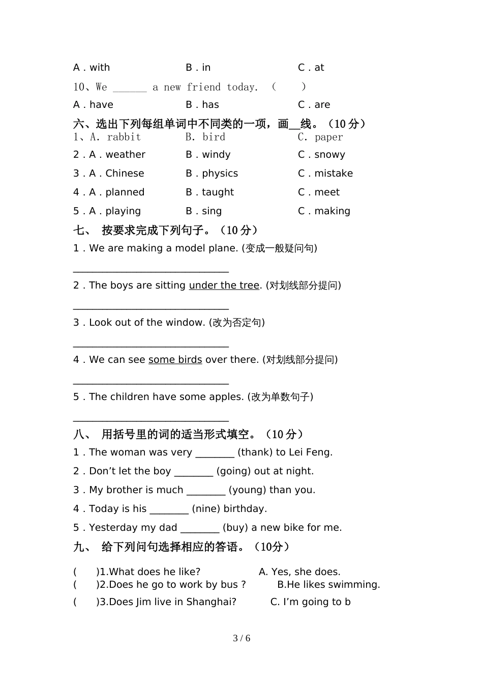 新人教版PEP六年级英语上册期中测试卷附答案_第3页