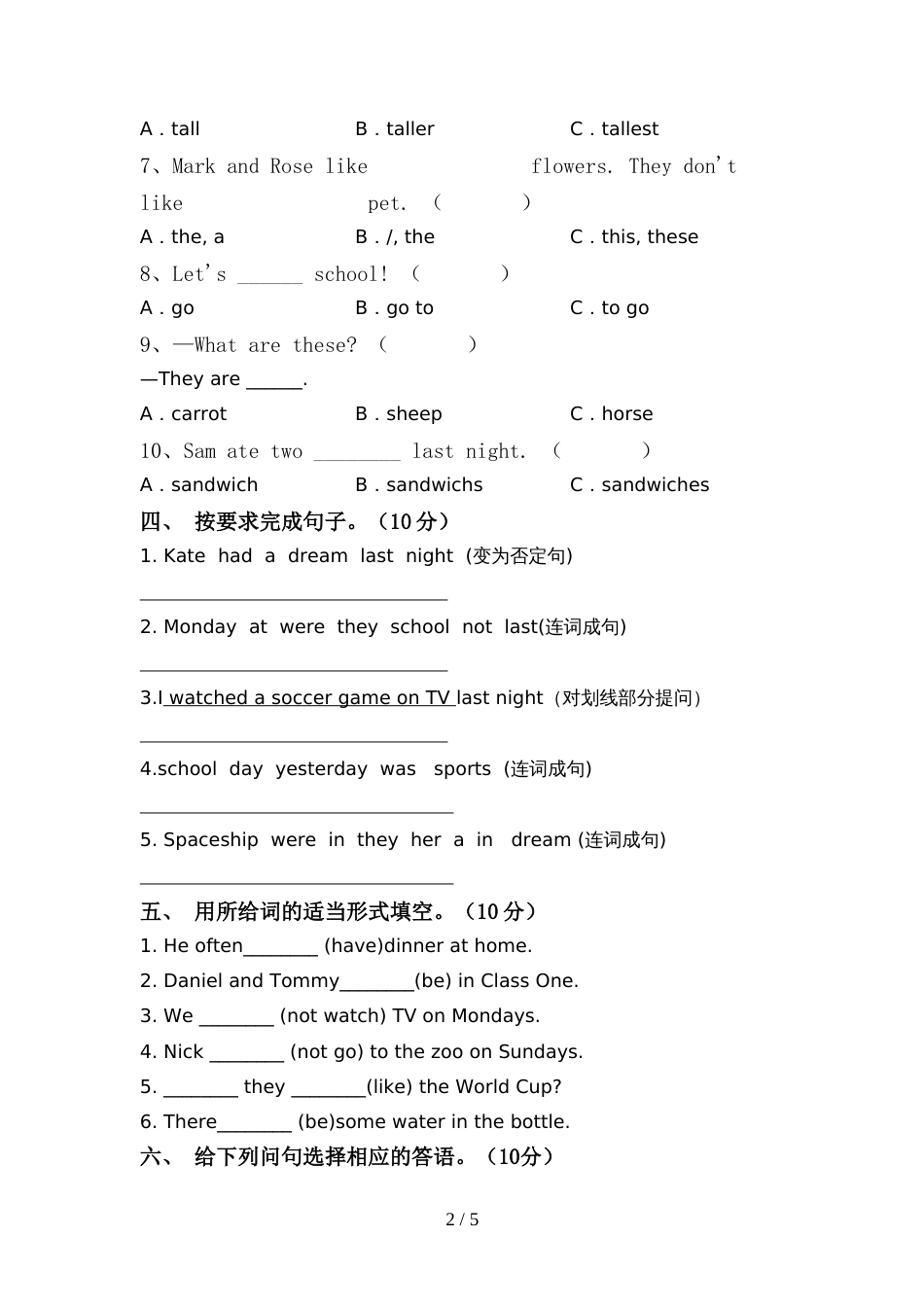 牛津版六年级英语上册期中考试题及答案_第2页