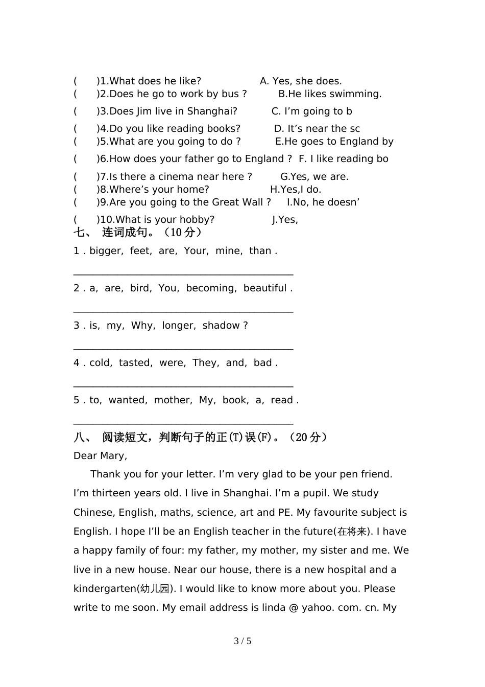 牛津版六年级英语上册期中考试题及答案_第3页