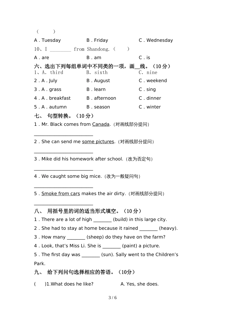 最新人教版六年级英语上册期中测试卷及答案【全面】_第3页