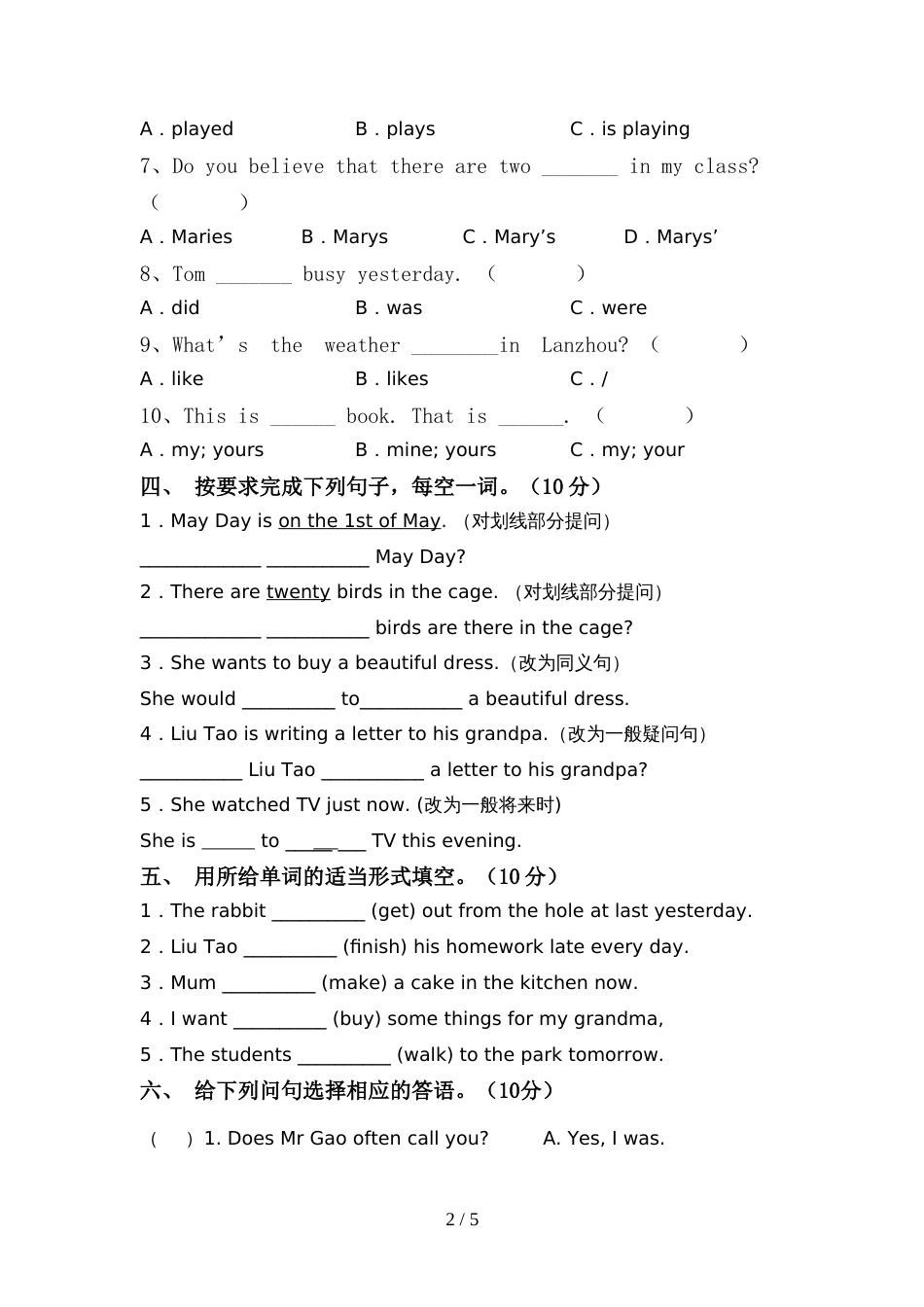 部编人教版六年级英语(上册)期中试题及答案(最新)_第2页