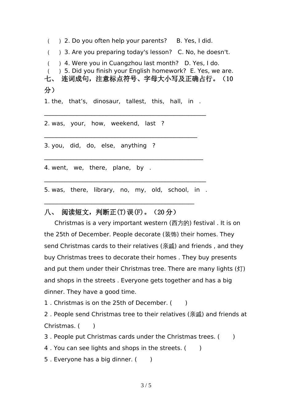部编人教版六年级英语(上册)期中试题及答案(最新)_第3页