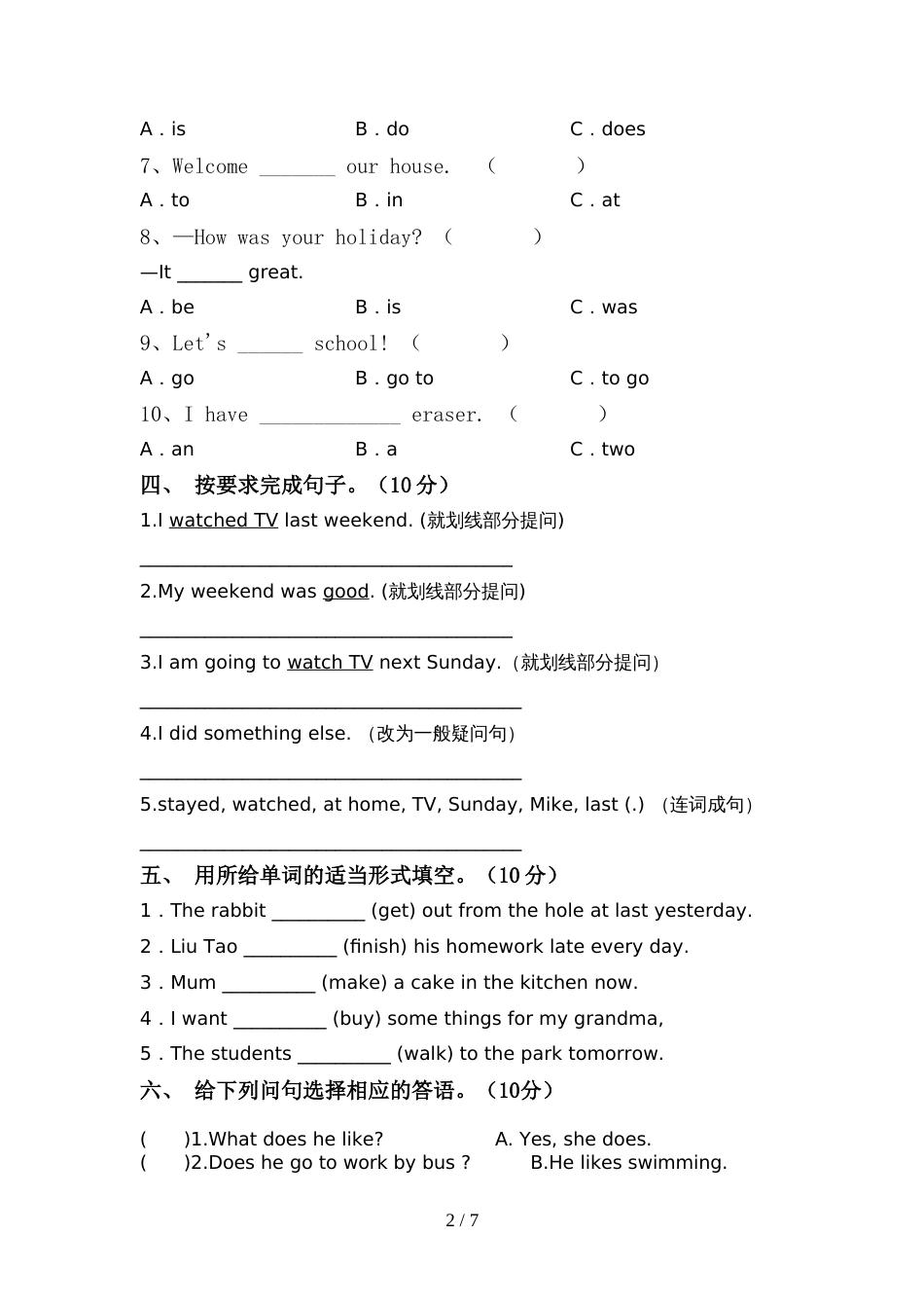 牛津版六年级英语上册期中试卷【加答案】_第2页