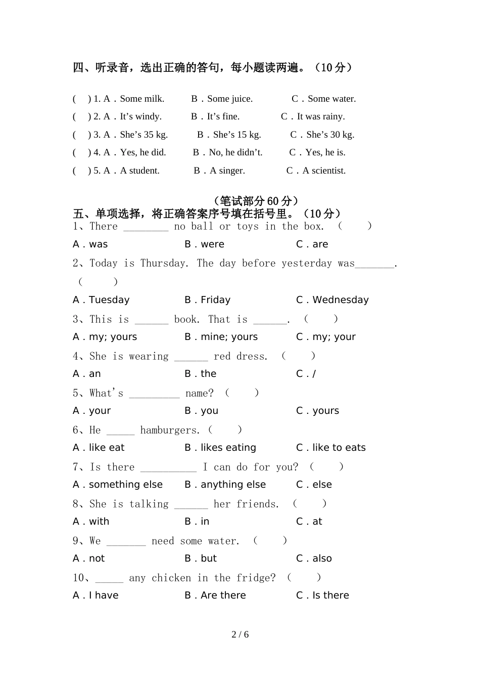 pep人教版六年级英语上册期中考试题【含答案】_第2页