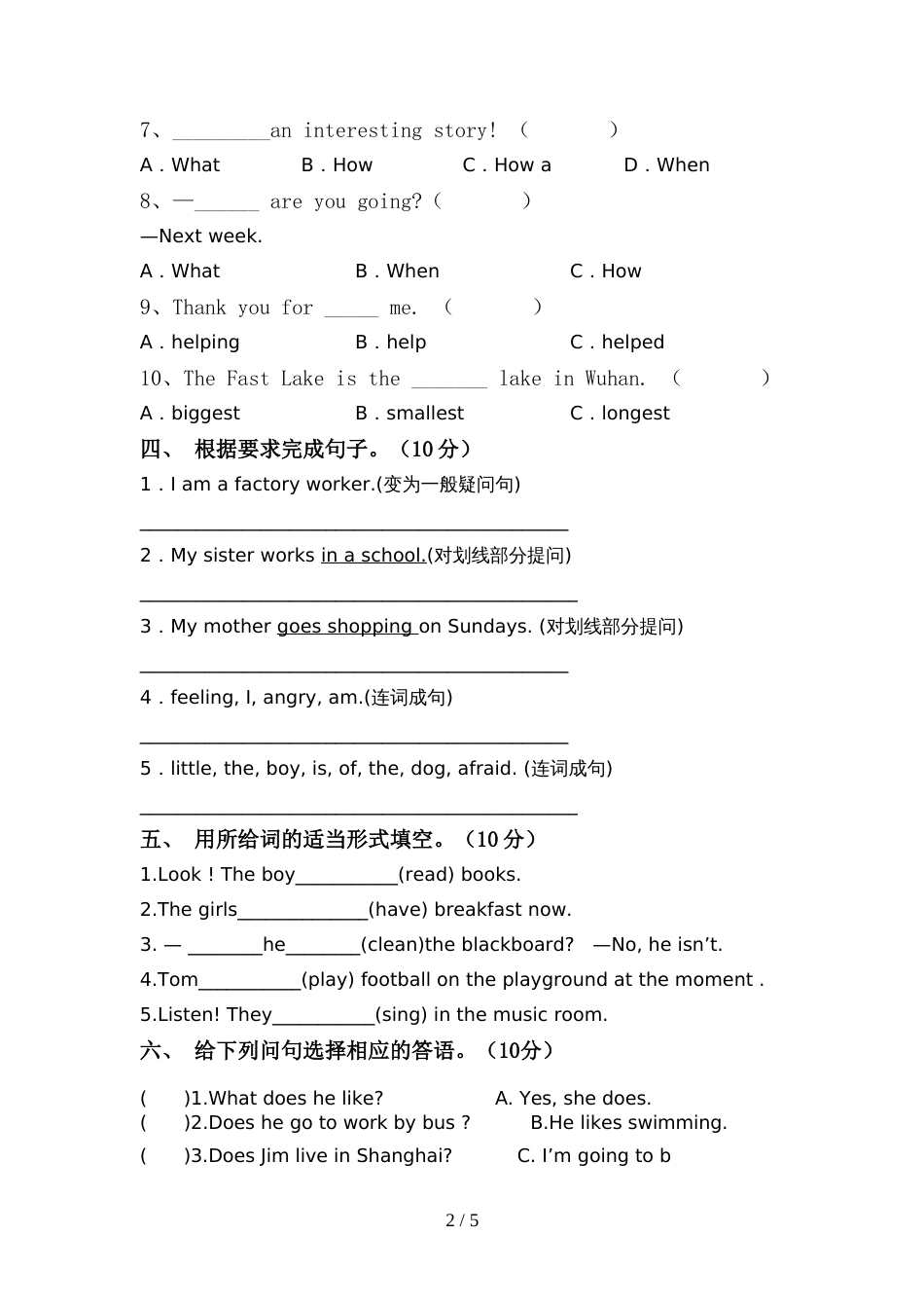 外研版(三起)六年级英语上册期中考试题及答案【必考题】_第2页