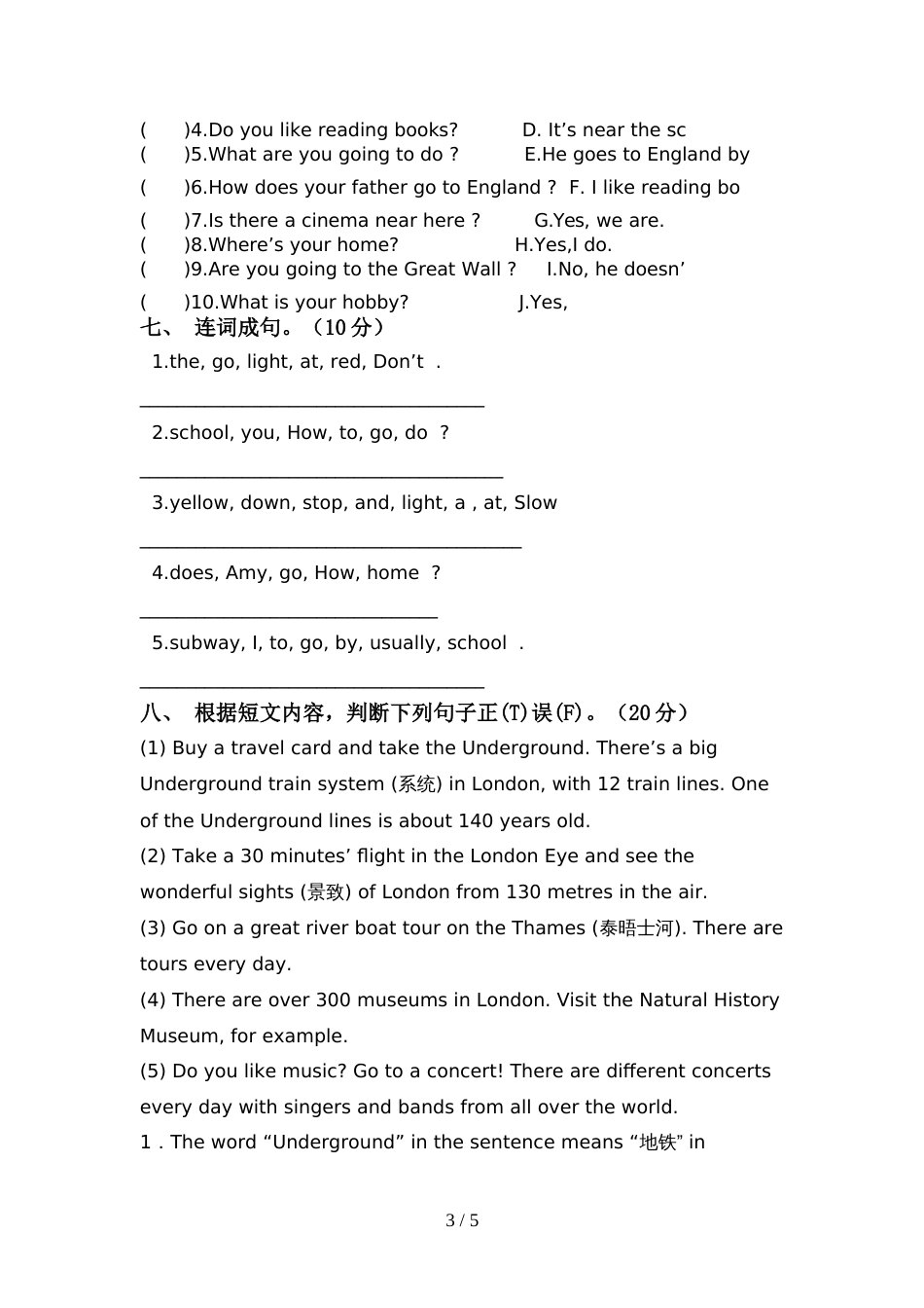 外研版(三起)六年级英语上册期中考试题及答案【必考题】_第3页