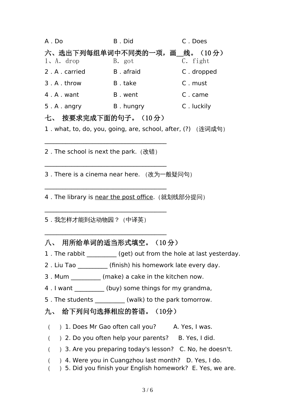 新人教版六年级英语上册期中考试(附答案)_第3页