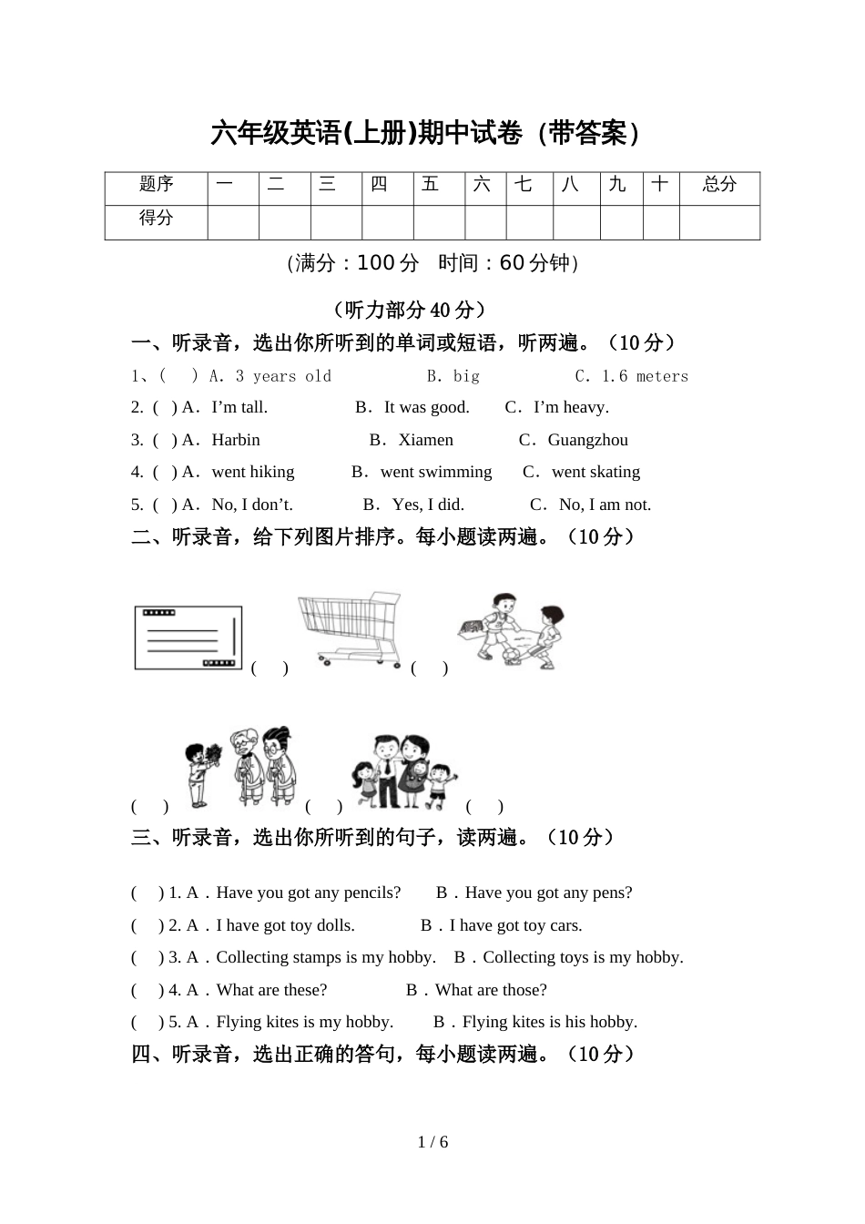 六年级英语(上册)期中试卷(带答案)_第1页