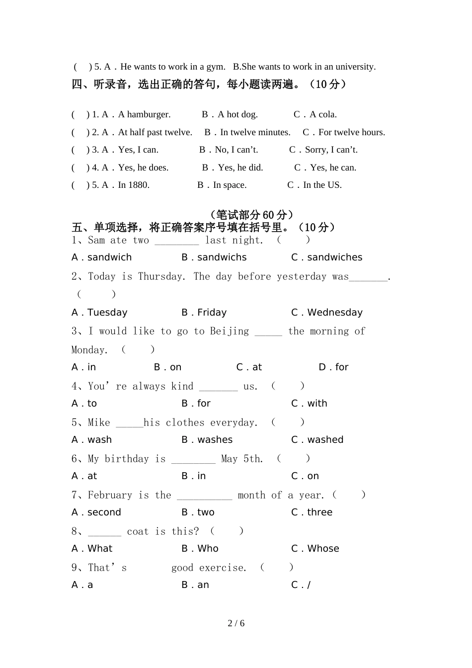 部编版六年级英语(上册)期中试卷及答案(一套)_第2页