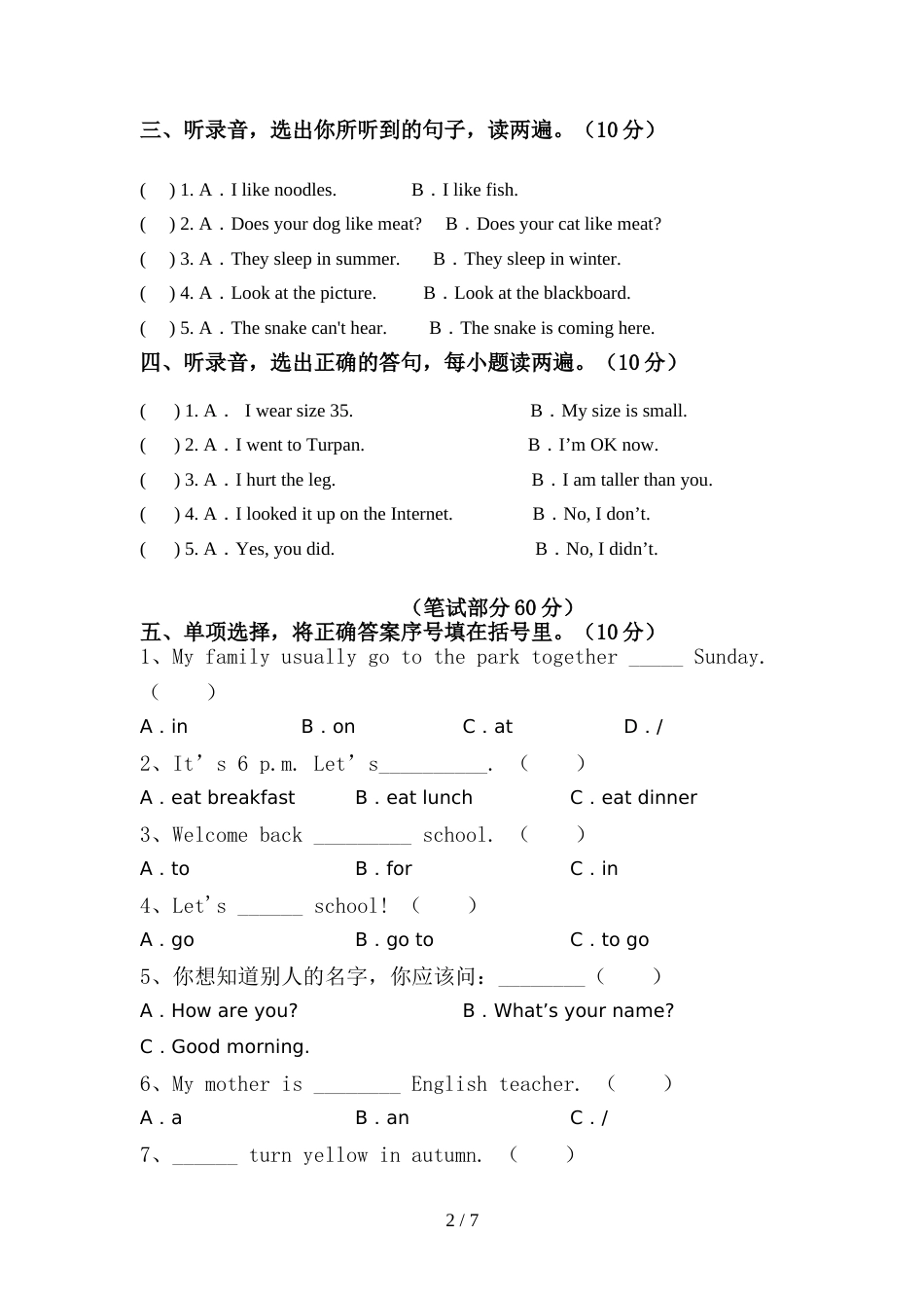 PEP六年级英语上册期中考试题及答案【精编】_第2页
