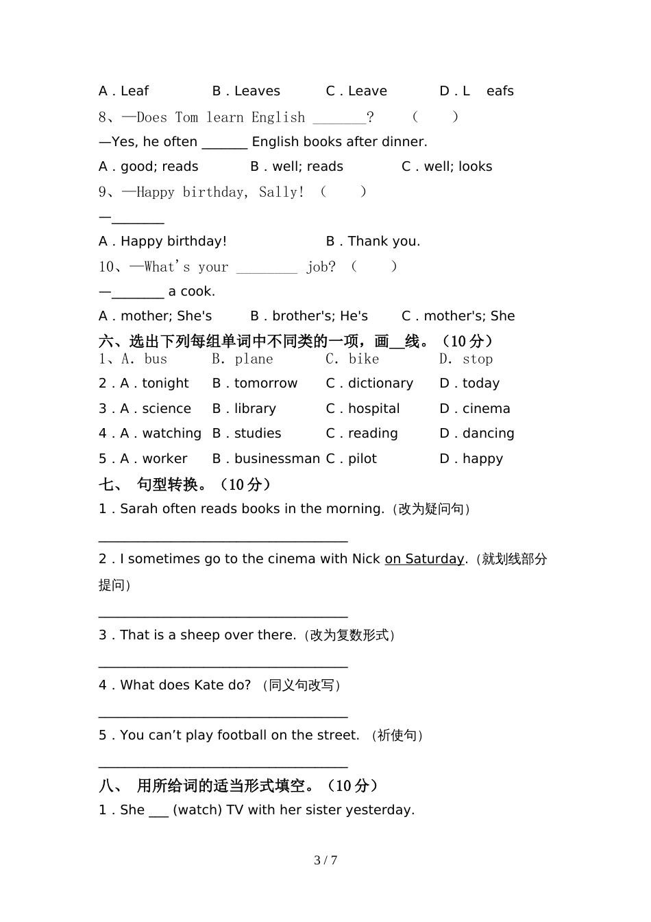 PEP六年级英语上册期中考试题及答案【精编】_第3页