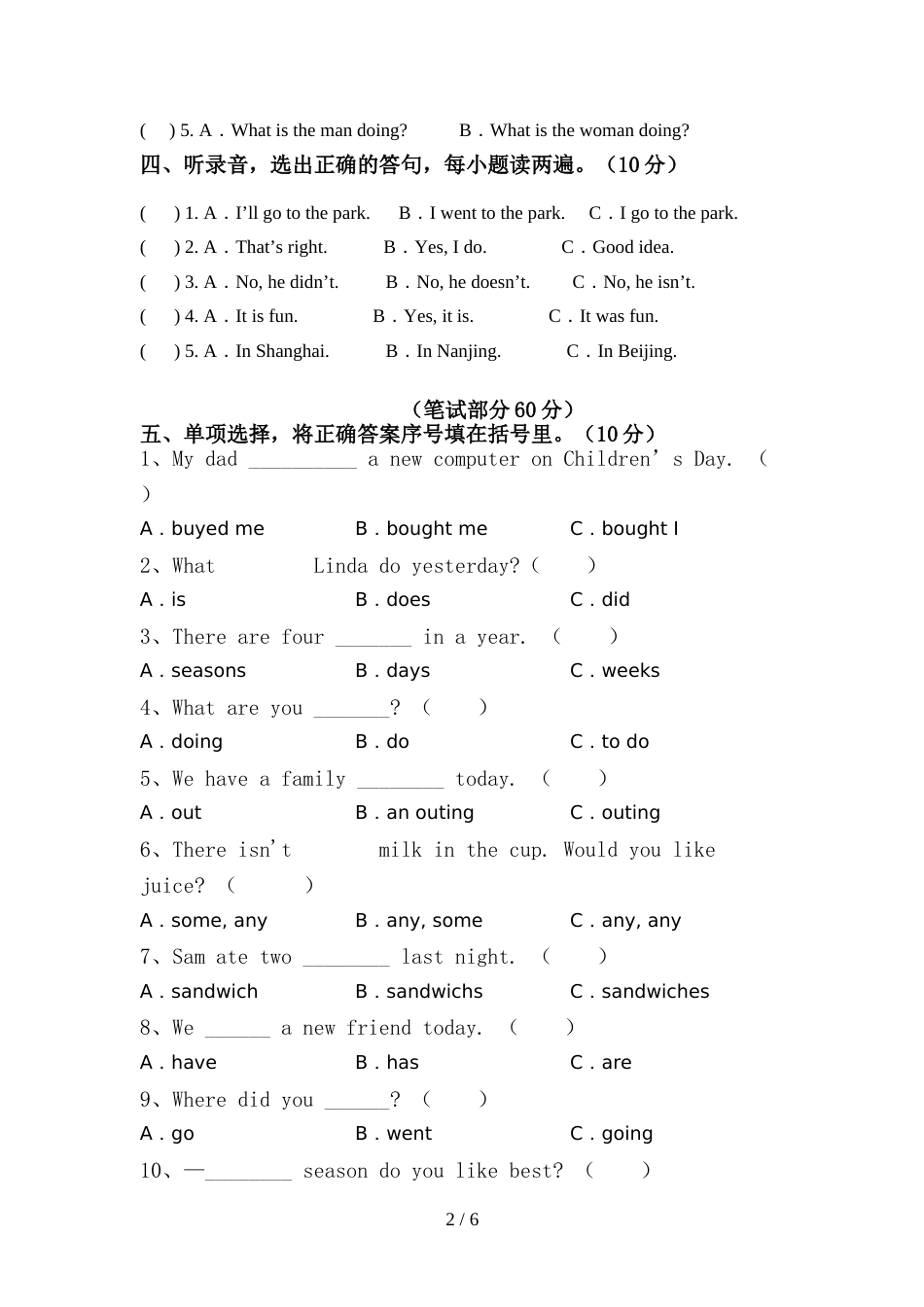 外研版六年级英语上册期中模拟考试【参考答案】_第2页