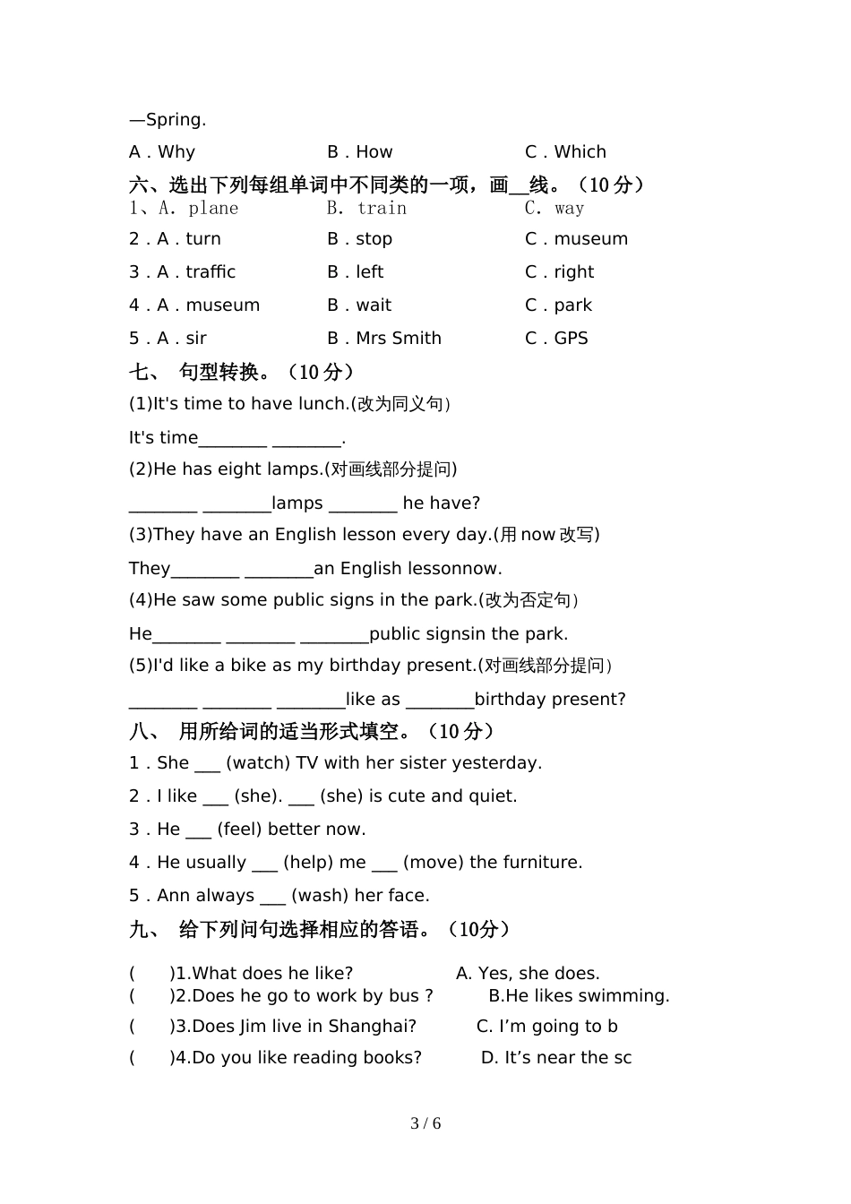 外研版六年级英语上册期中模拟考试【参考答案】_第3页