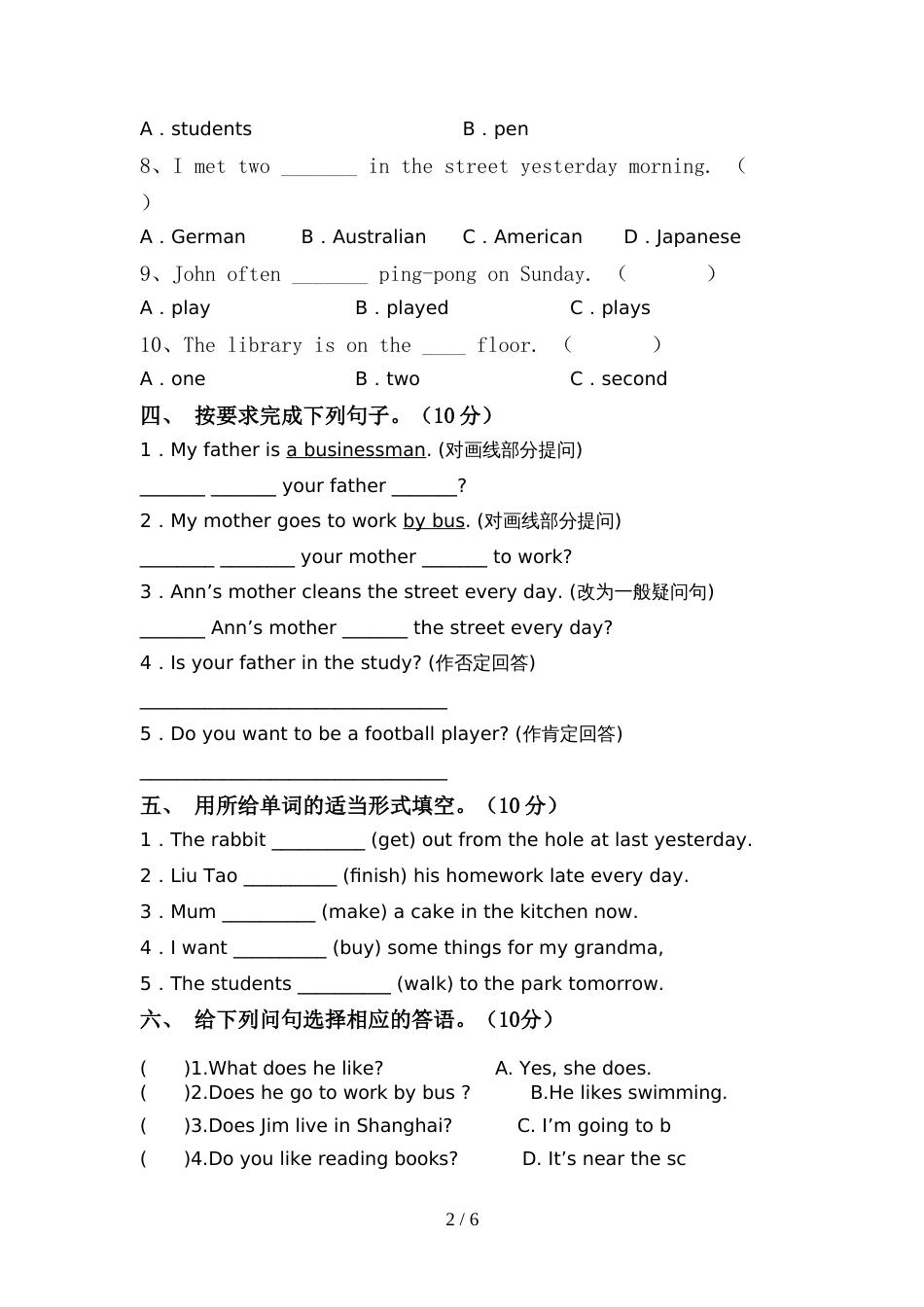 2022年PEP六年级英语上册期中考试卷(推荐)_第2页