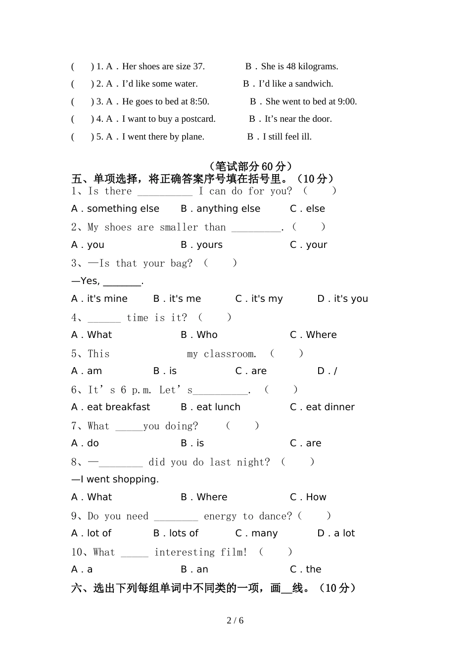 苏教版六年级英语(上册)期中试卷及答案(汇总)_第2页