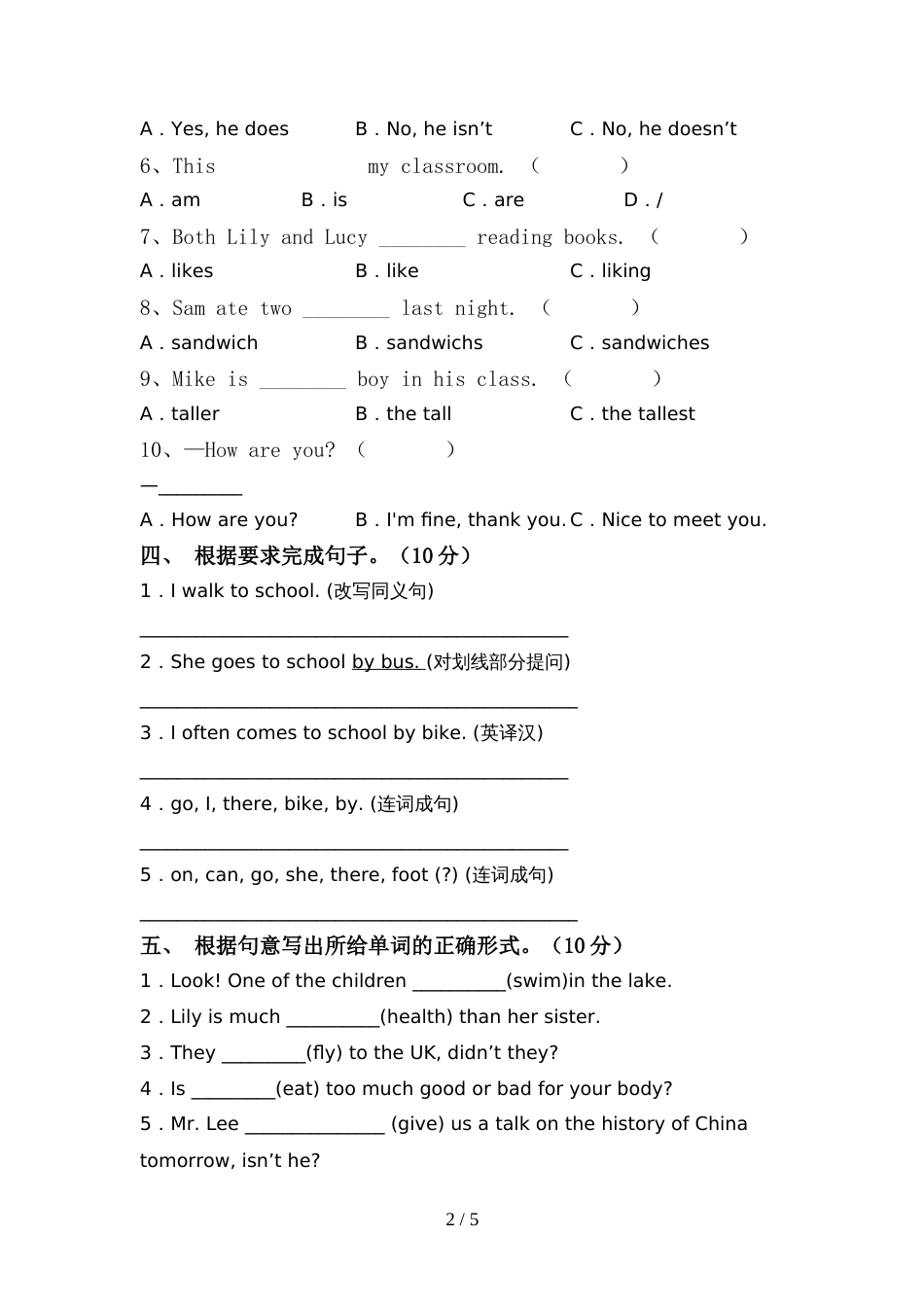 人教版pep六年级英语上册期中试卷(审定版)_第2页