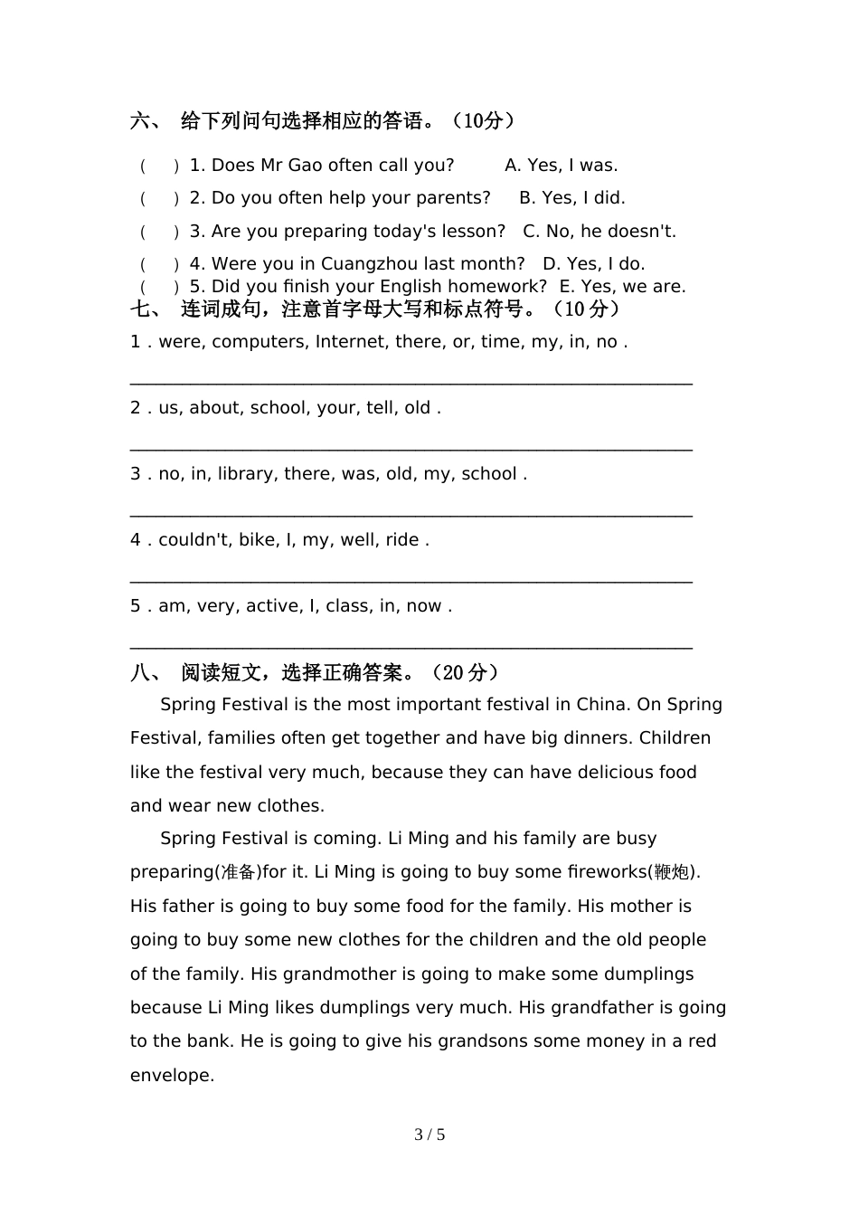 人教版pep六年级英语上册期中试卷(审定版)_第3页