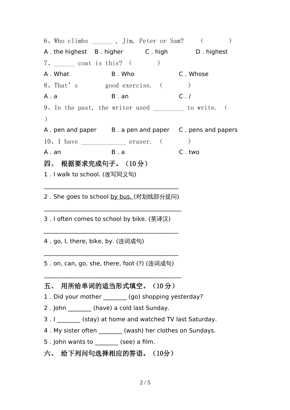 2021—2022年人教版六年级英语(上册)期中试卷(带答案)_第2页