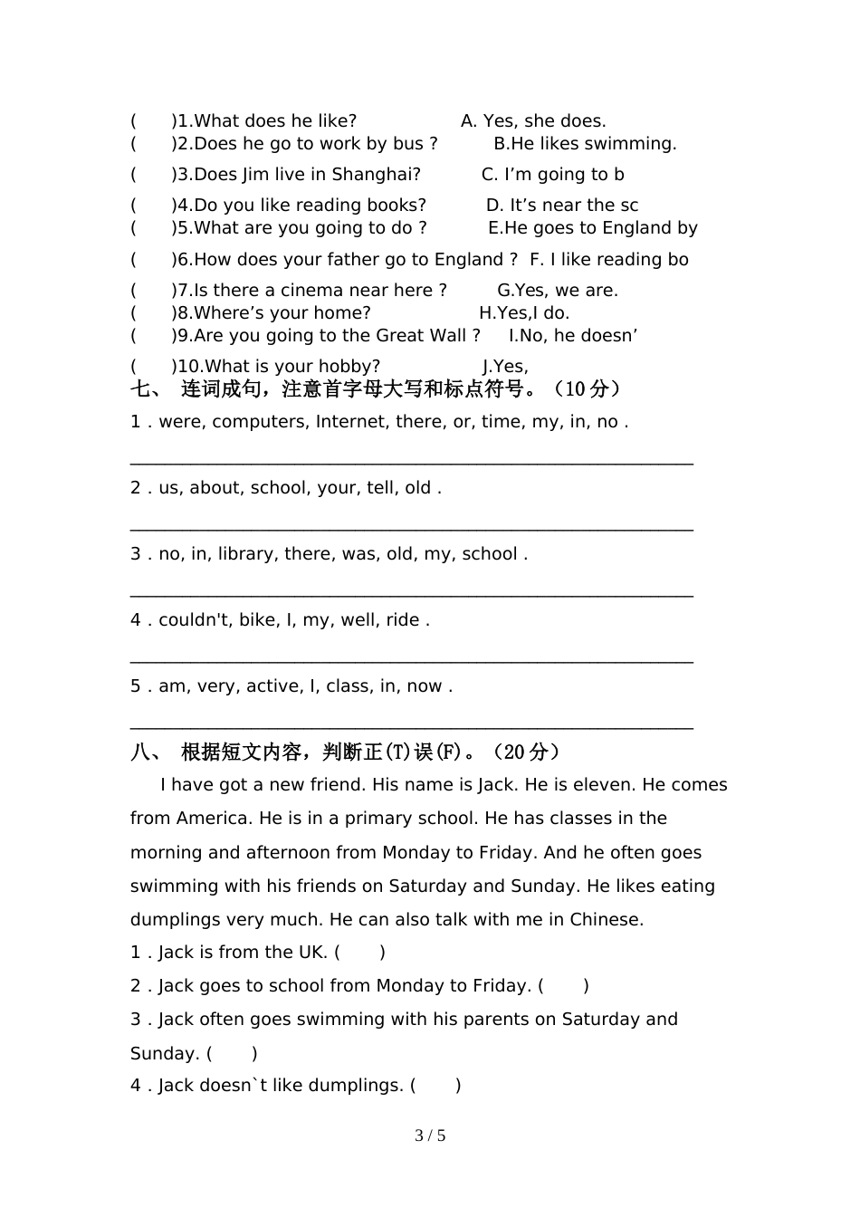 2021—2022年人教版六年级英语(上册)期中试卷(带答案)_第3页
