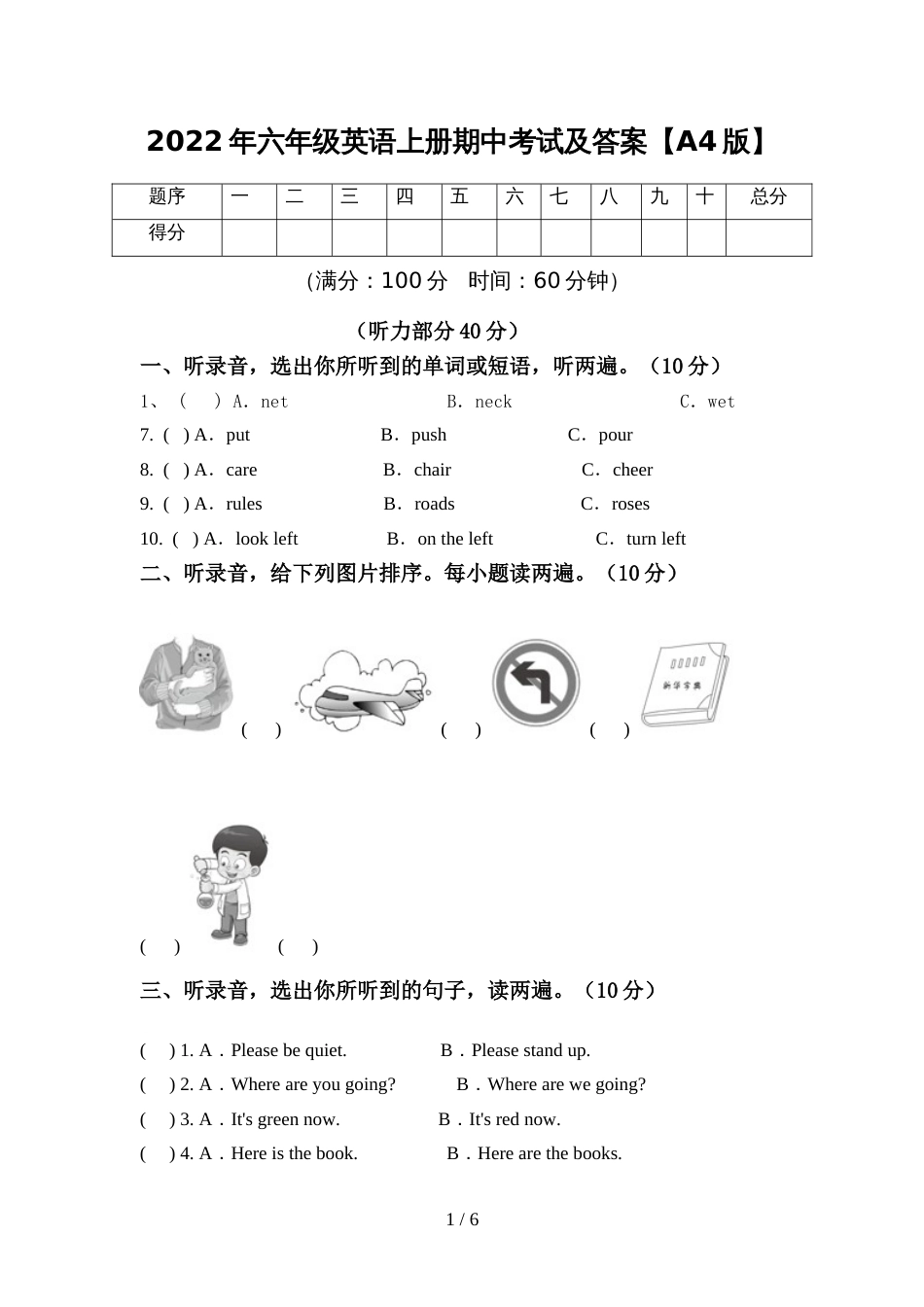 2022年六年级英语上册期中考试及答案【A4版】_第1页