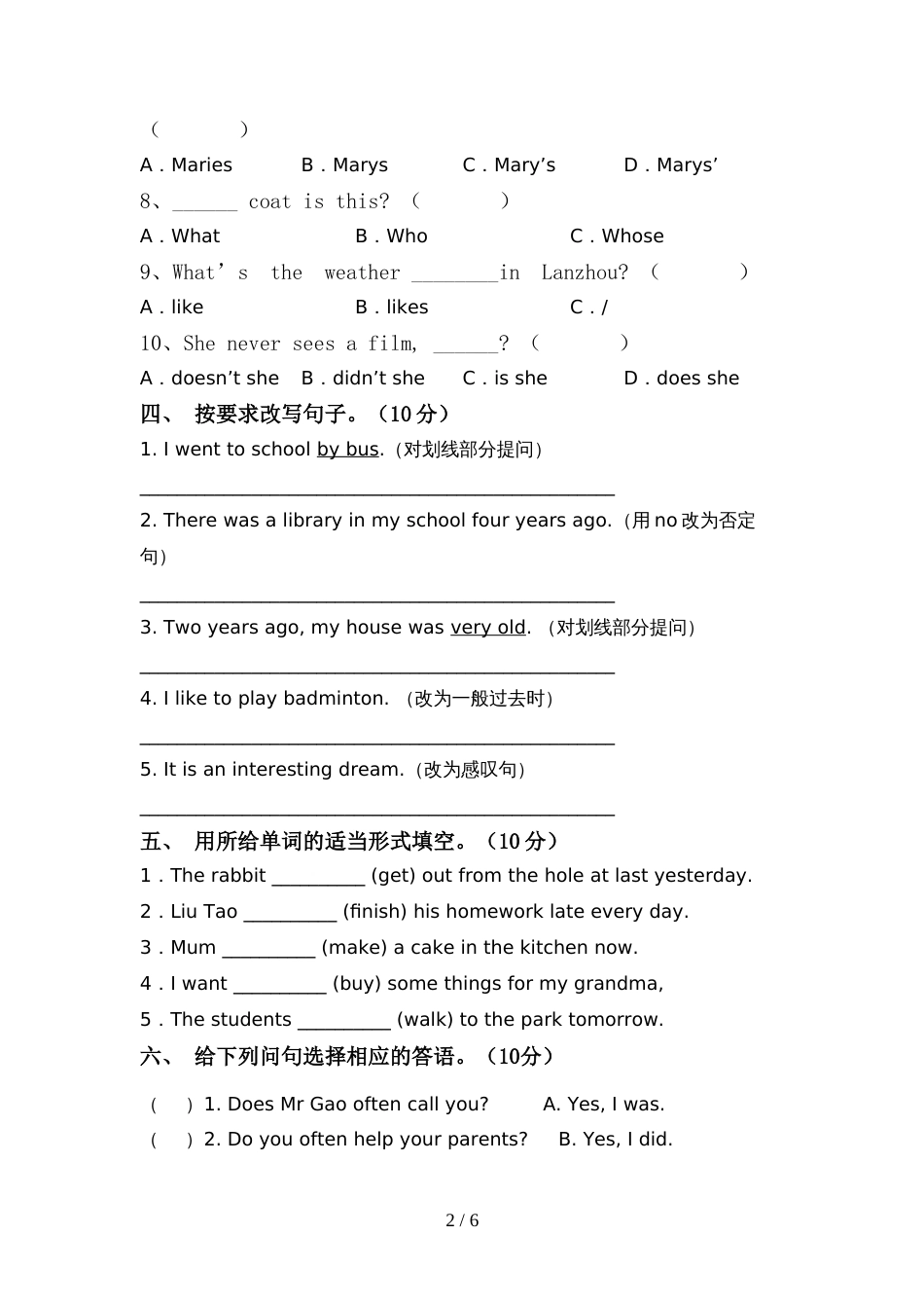 最新人教版六年级英语上册期中试卷(必考题)_第2页