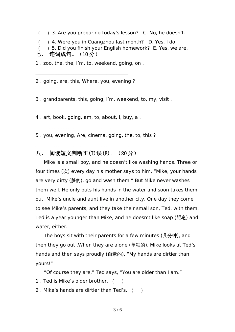 最新人教版六年级英语上册期中试卷(必考题)_第3页