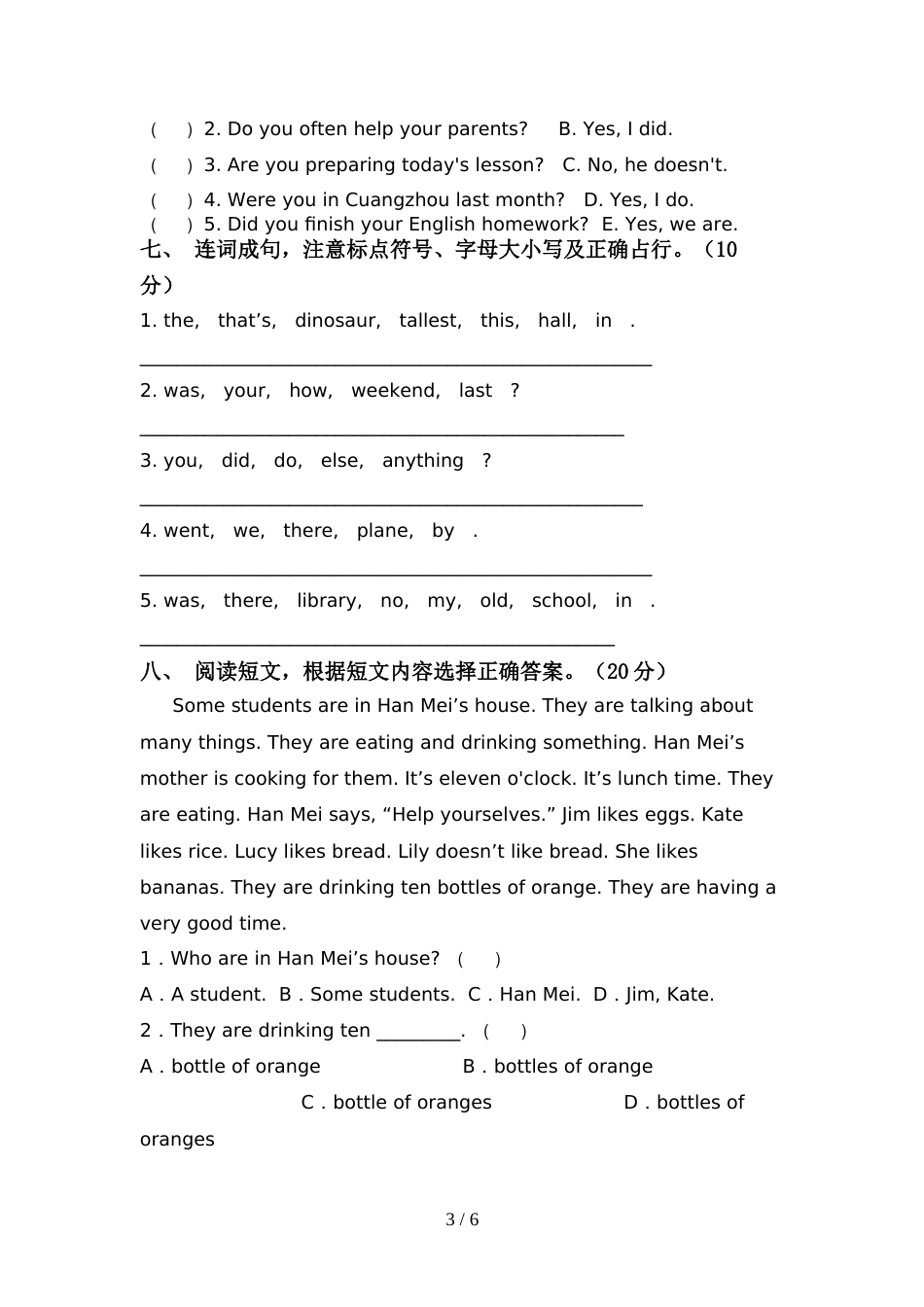 2022年人教版PEP六年级英语上册期中试卷(完美版)_第3页