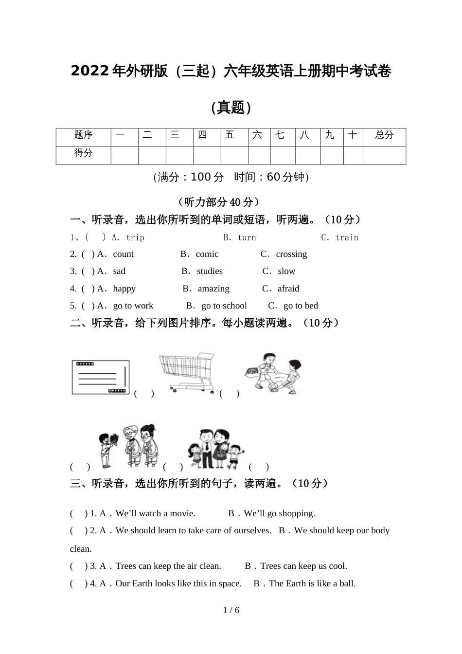 2022年外研版(三起)六年级英语上册期中考试卷(真题)_第1页