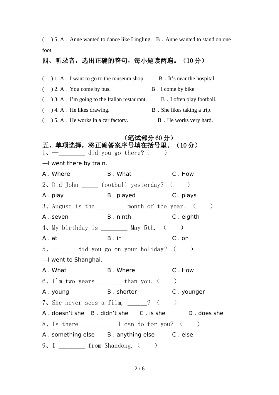 2022年外研版(三起)六年级英语上册期中考试卷(真题)_第2页