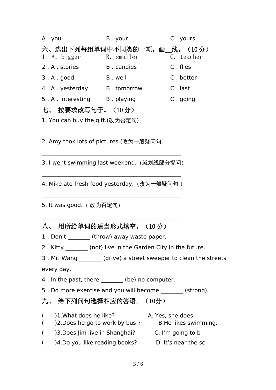 小学六年级英语上册期中考试卷及答案【完整】_第3页