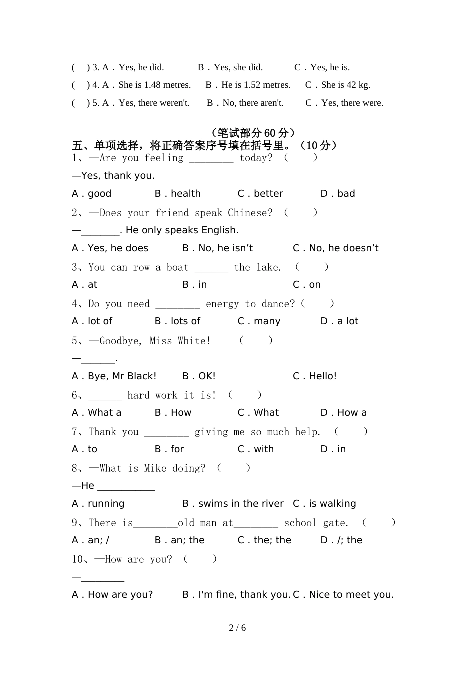 2022年部编人教版六年级英语上册期中试卷一_第2页