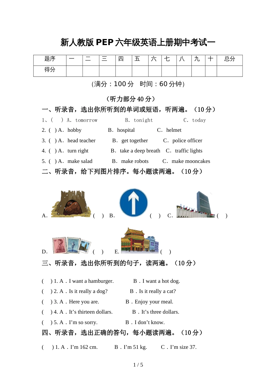 新人教版PEP六年级英语上册期中考试一_第1页