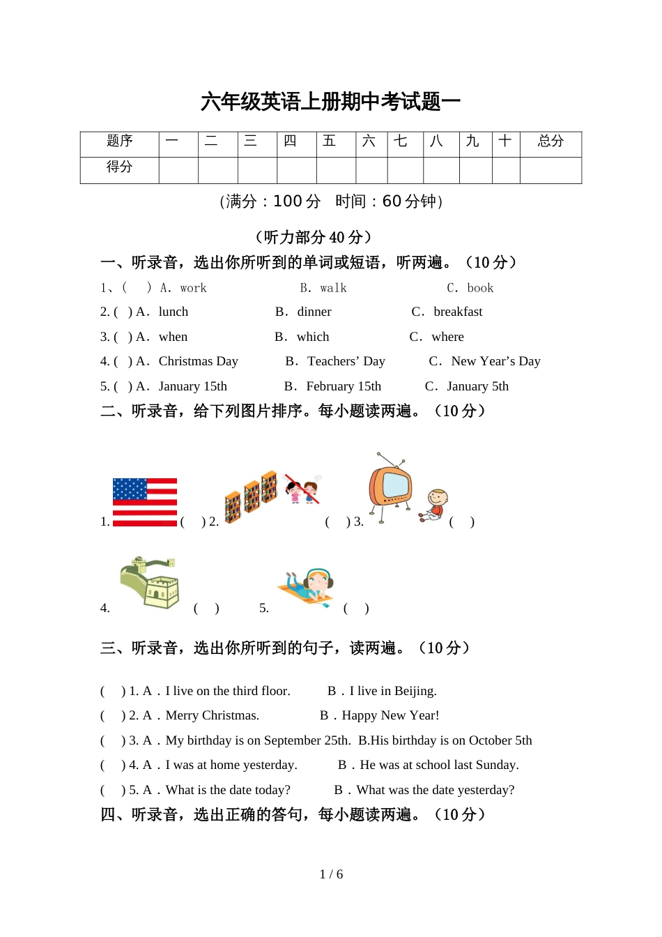 六年级英语上册期中考试题一_第1页