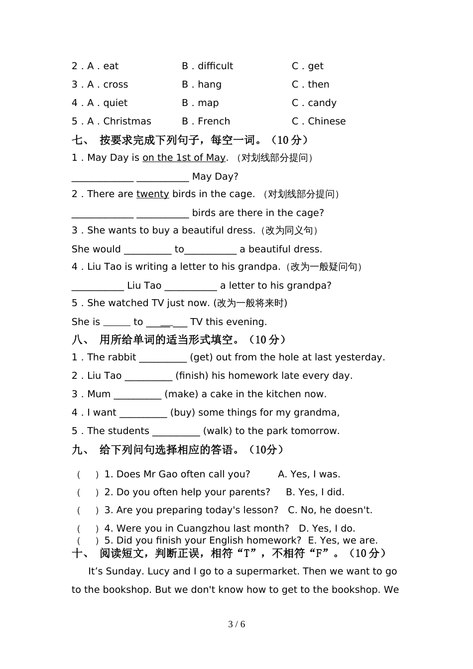 六年级英语上册期中考试题一_第3页