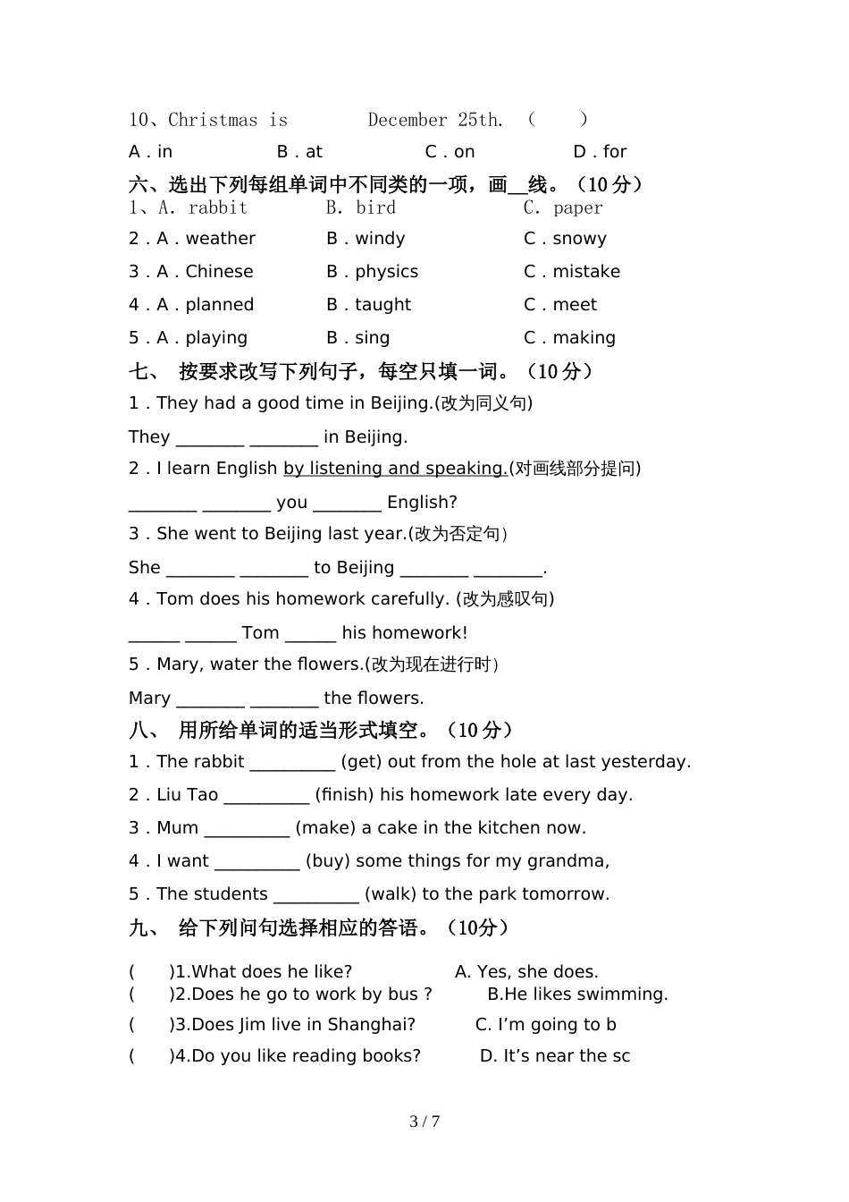 小学六年级英语(上册)期中试卷及答案(精编)_第3页