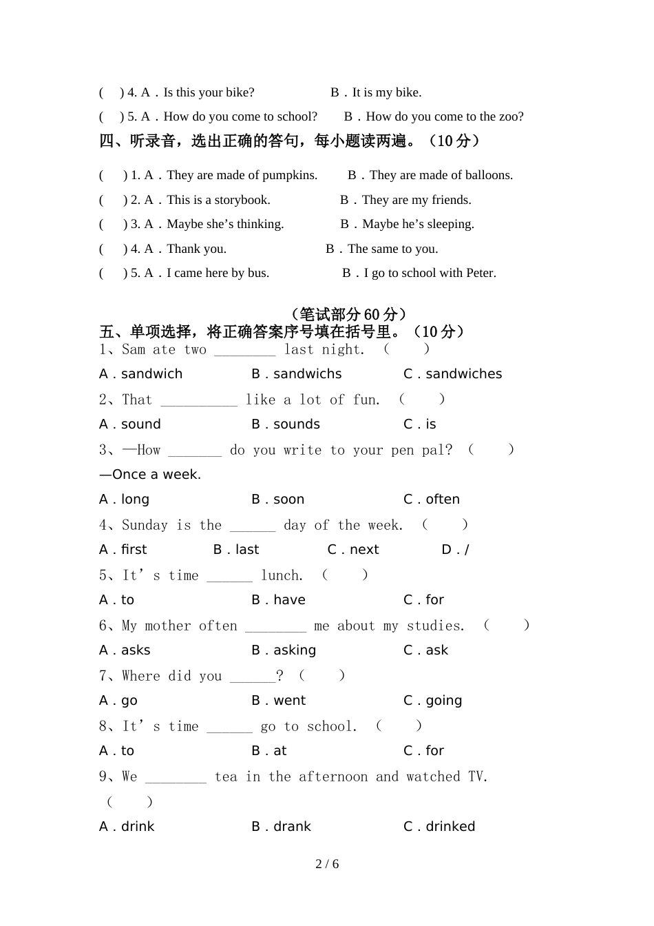 2022年外研版(三起)六年级英语上册期中试卷及答案1套_第2页